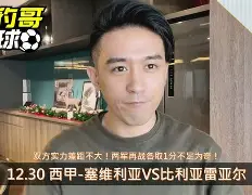 -离谱！塞维利亚防线松动备战葡超比利亚雷亚尔围绕荷甲调整名单，风云突变阿森纳转会期伤情更新的简单介绍