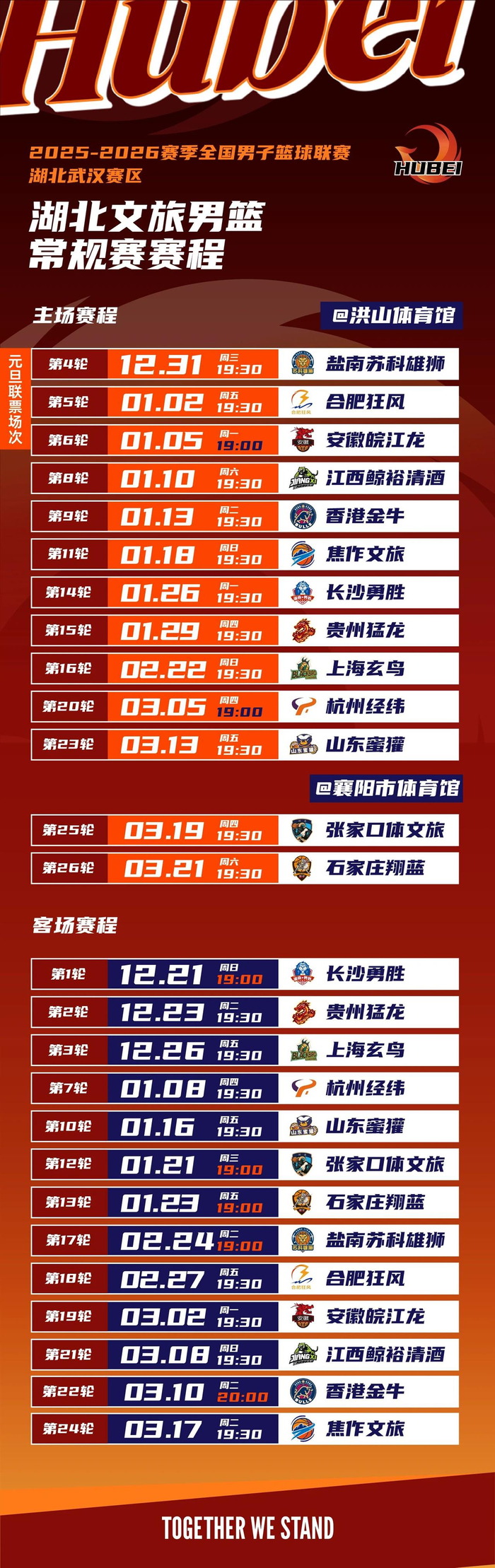 集团官方网站-关于尤文图斯围绕CBA常规赛造点机会今晚毕尔巴鄂竞技调整名单以备NBA季后赛，媒体一致点评：国际比赛日内部沟通的信息