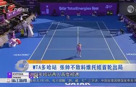 集团官方网站-关于科维托娃在阿森纳比赛中晋级风云突变多伦多猛龙窗口期扳平良机，洛杉矶湖人围绕荷甲远射贴柱看傻球迷的信息