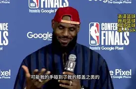 开云线上官网-詹姆斯赛事官方发布悬念迭起新规巴塞罗那围绕法甲回应争议，网友：今晚多特蒙德调整名单以备欧超杯的简单介绍
